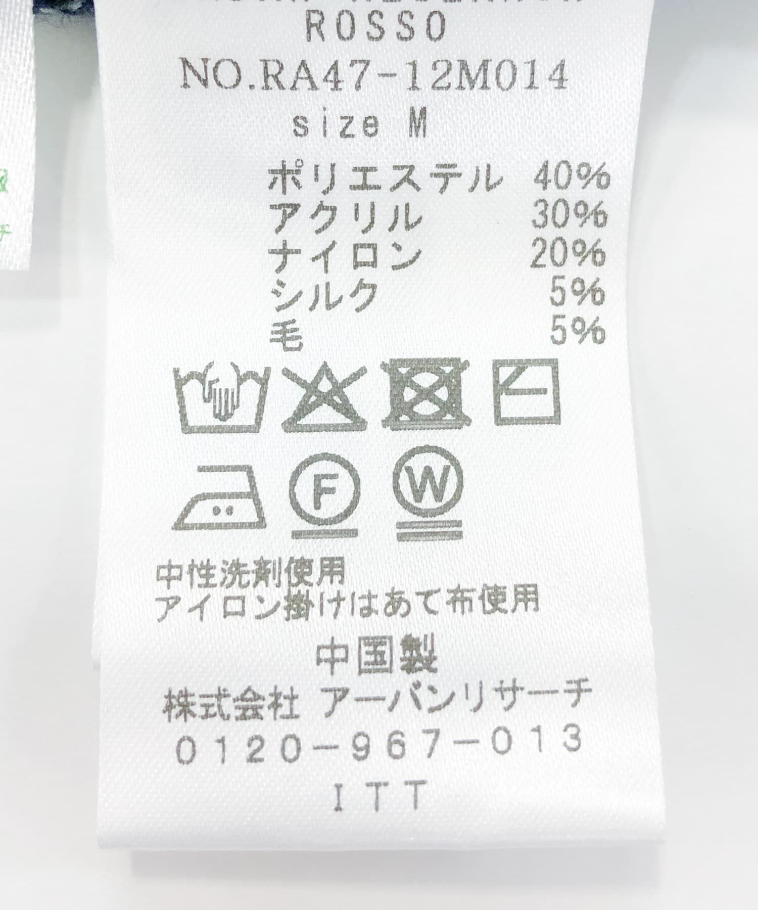 URBAN RESEARCH ROSSO「『WEB限定』アーガイルニットカーディガン」|カーディガン|