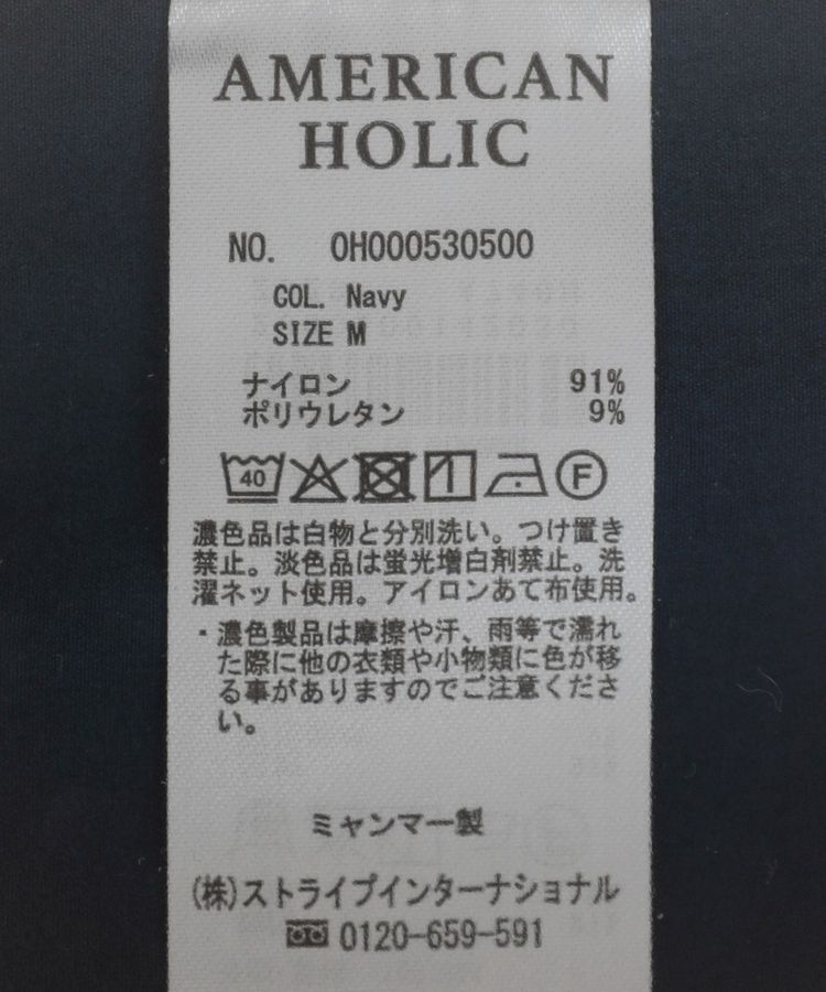 AMERICAN HOLIC「【多機能】タックトップス＋ギャザースカート」|スーツ|