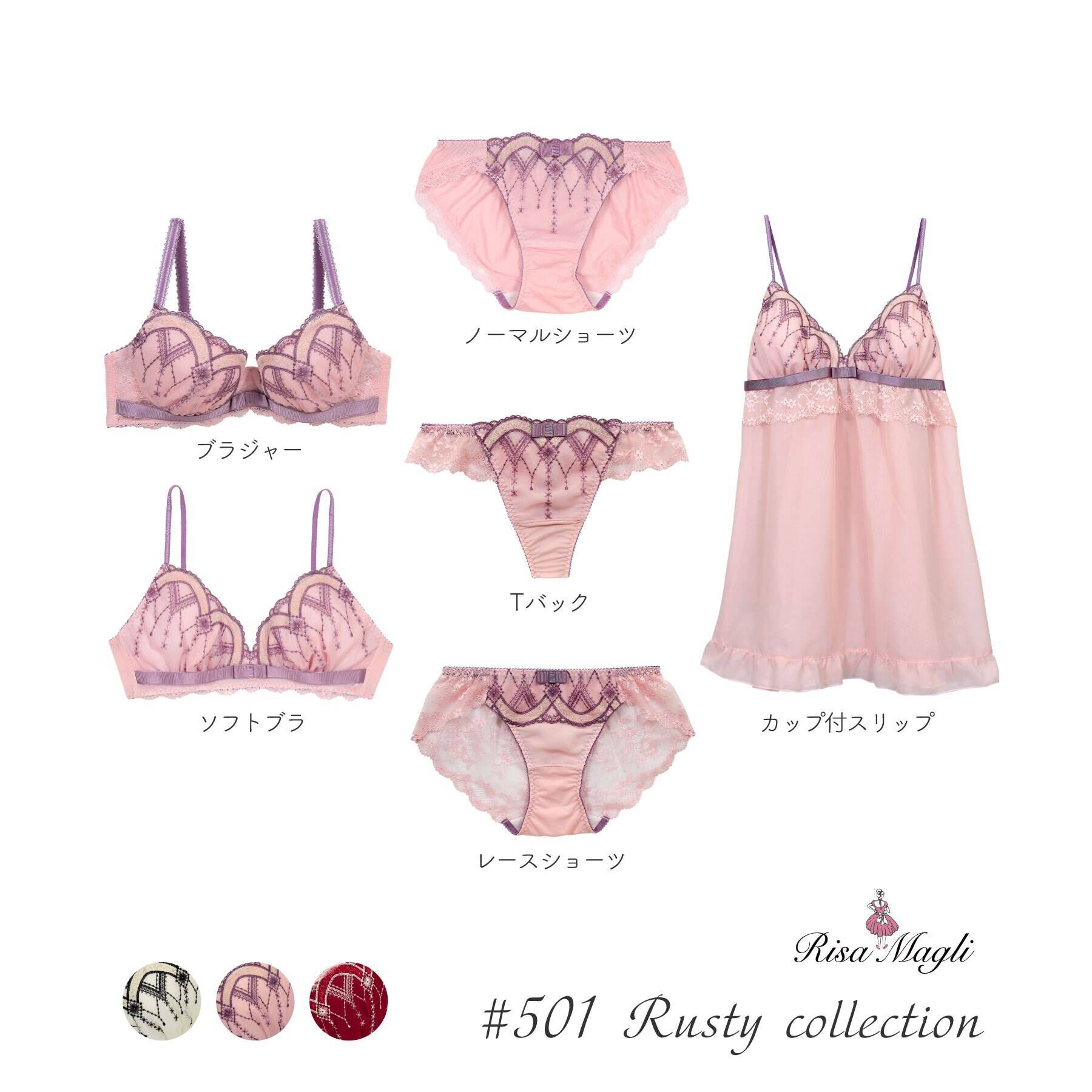 Risa Magli「ラスティ レースショーツ」|インナー|