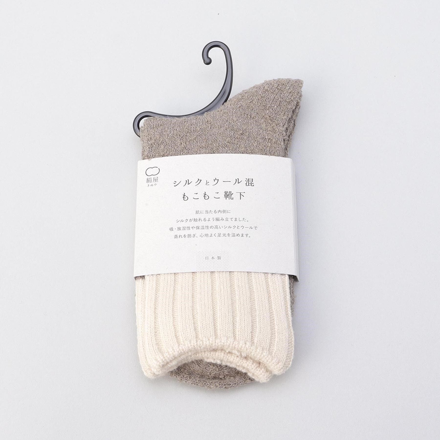 212 KITCHEN STORE「内側シルク2重編み ウール混 もこもこ靴下 茶色 ＜絹屋＞」|ソックス|