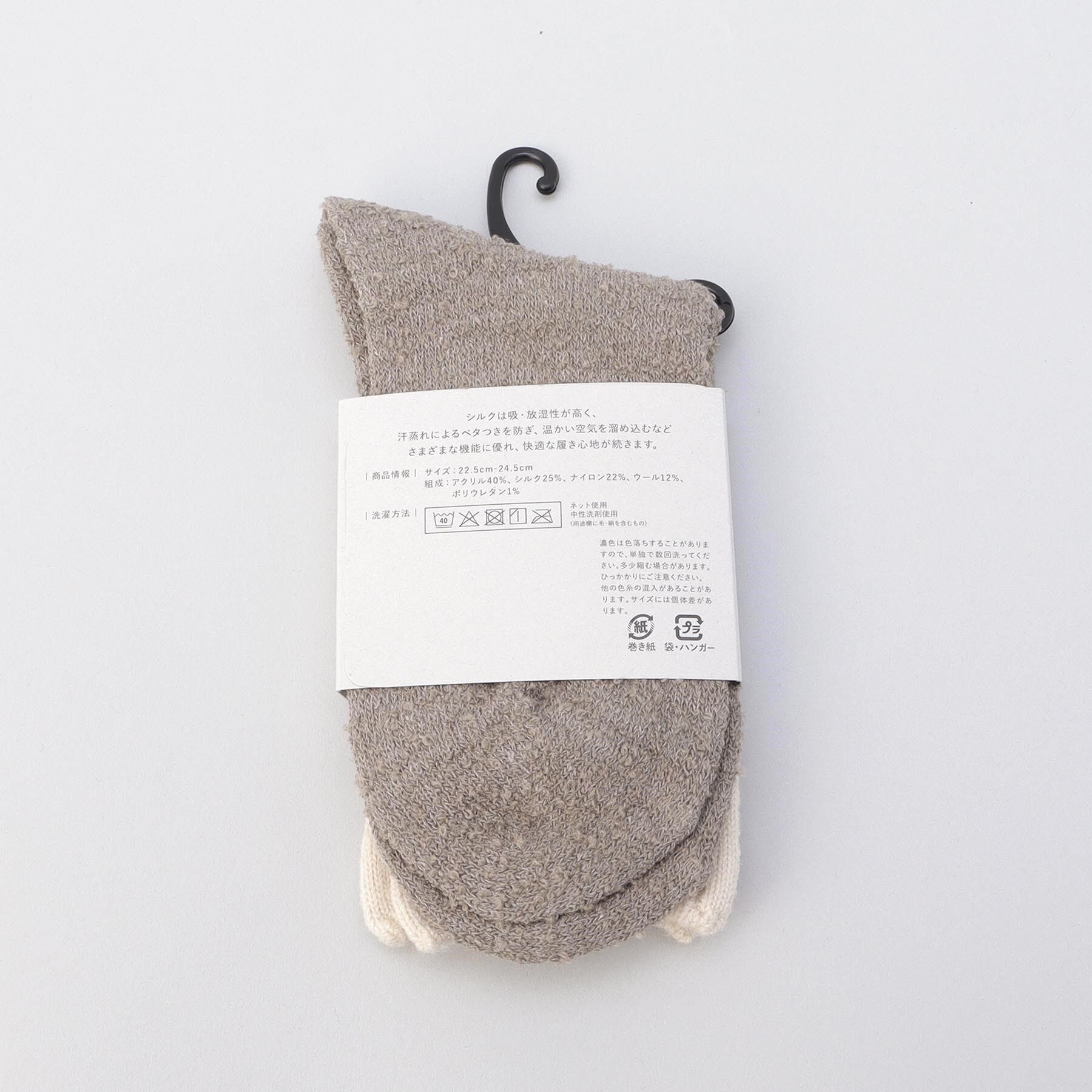 212 KITCHEN STORE「内側シルク2重編み ウール混 もこもこ靴下 茶色 ＜絹屋＞」|ソックス|