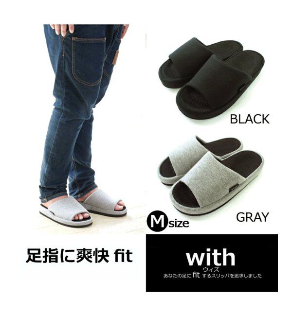 TOKYO DESIGN CHANNEL「with ﾕﾋﾞﾏｸﾗｺﾝﾌｫｰﾄ M」|ルームシューズ|