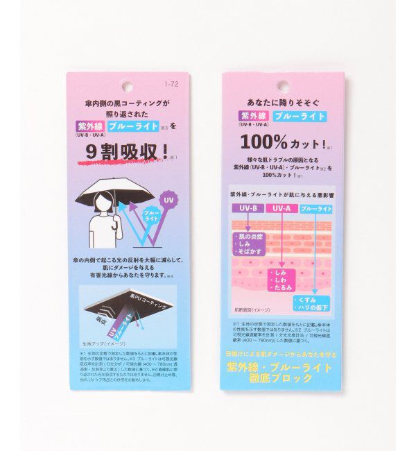 Lbc with Life「Wpc. 遮光切り継ぎタイニー 日傘 折りたたみ傘」|傘|