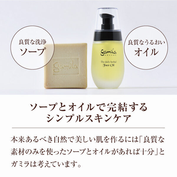 ガミラシークレット「ガミラシークレット ガミラシークレット ラベンダー ラベンダー (約115g)」|洗顔料|