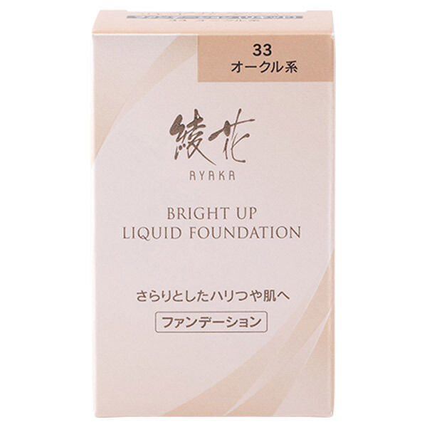  「綾花 ブライト アップ リキッド ファンデーション 33(オークル系) (30mL)」|ファンデーション|