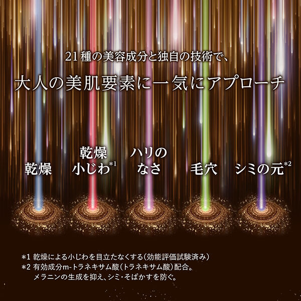 エリクシール「エリクシール ザ セラム aa (50mL)」|美容液・オイル・クリーム|