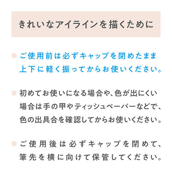 セザンヌ「セザンヌ ブレぴたライナー 10 なじみブラック (0.67ml)」|アイライナー|