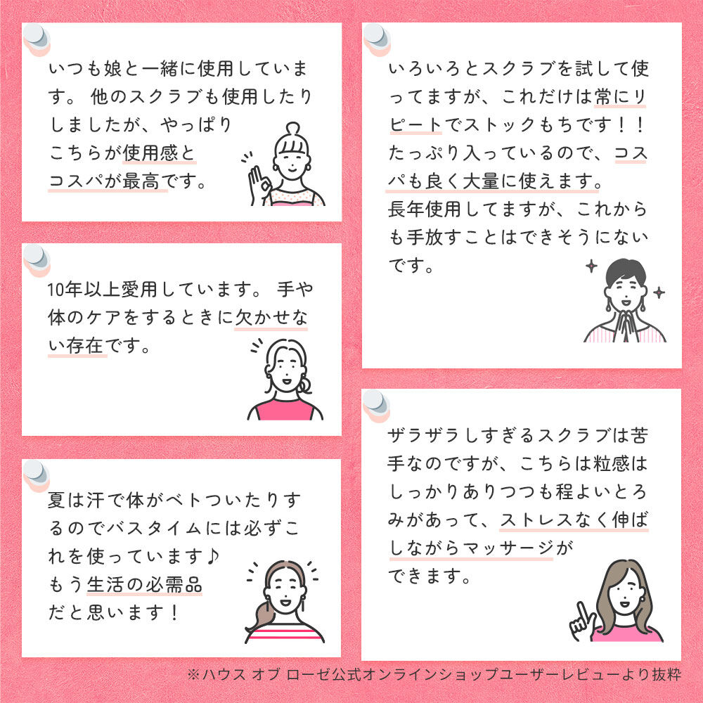 Oh！Baby（オー！ベイビー）「ボディ スムーザー N 570ｇ」|マッサージ・ボディスクラブ|