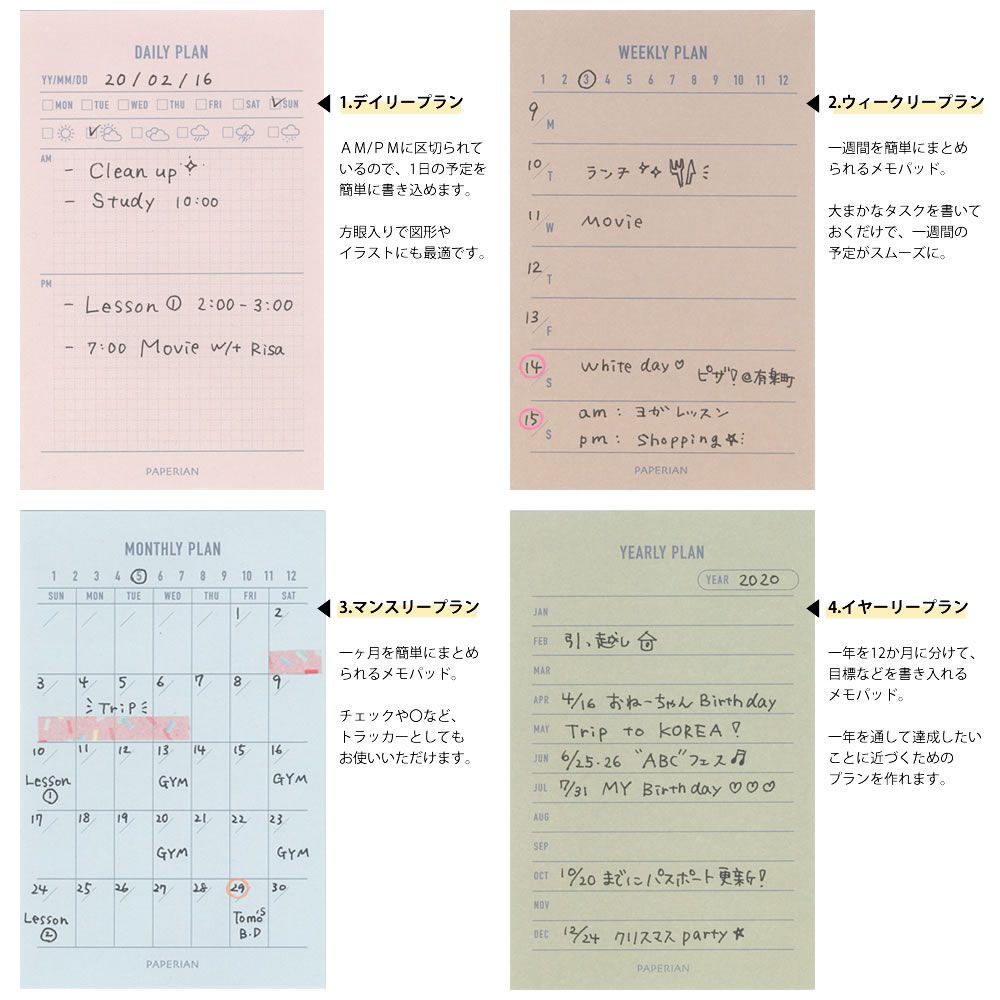  「メイクアメモ・メモパッド/ペーパーリアン」|ステーショナリー|