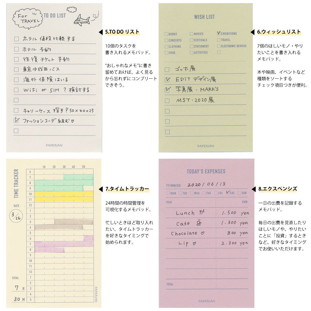  「メイクアメモ・メモパッド/ペーパーリアン」|ステーショナリー|