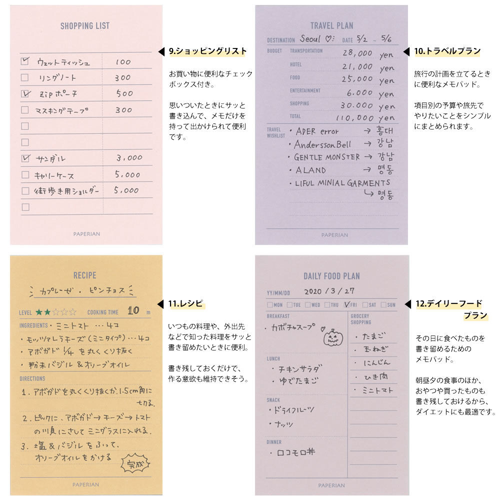  「メイクアメモ・メモパッド/ペーパーリアン」|ステーショナリー|