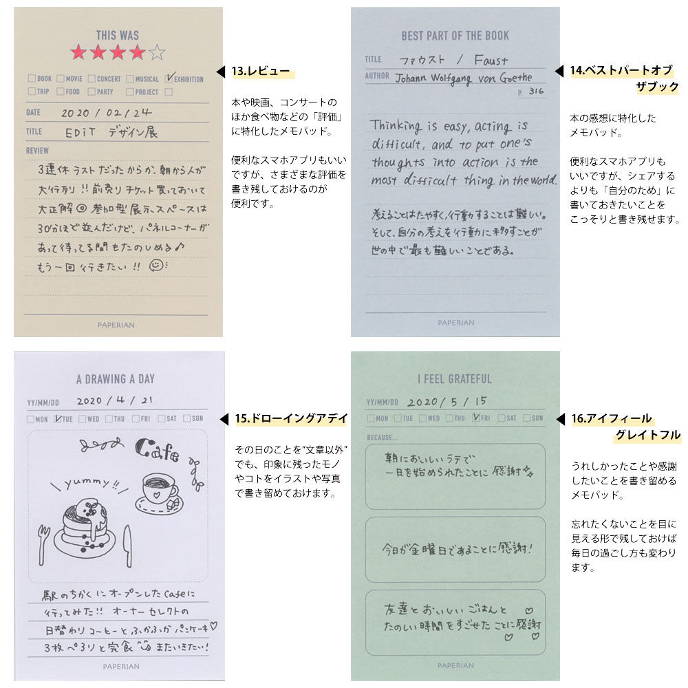  「メイクアメモ・メモパッド/ペーパーリアン」|ステーショナリー|