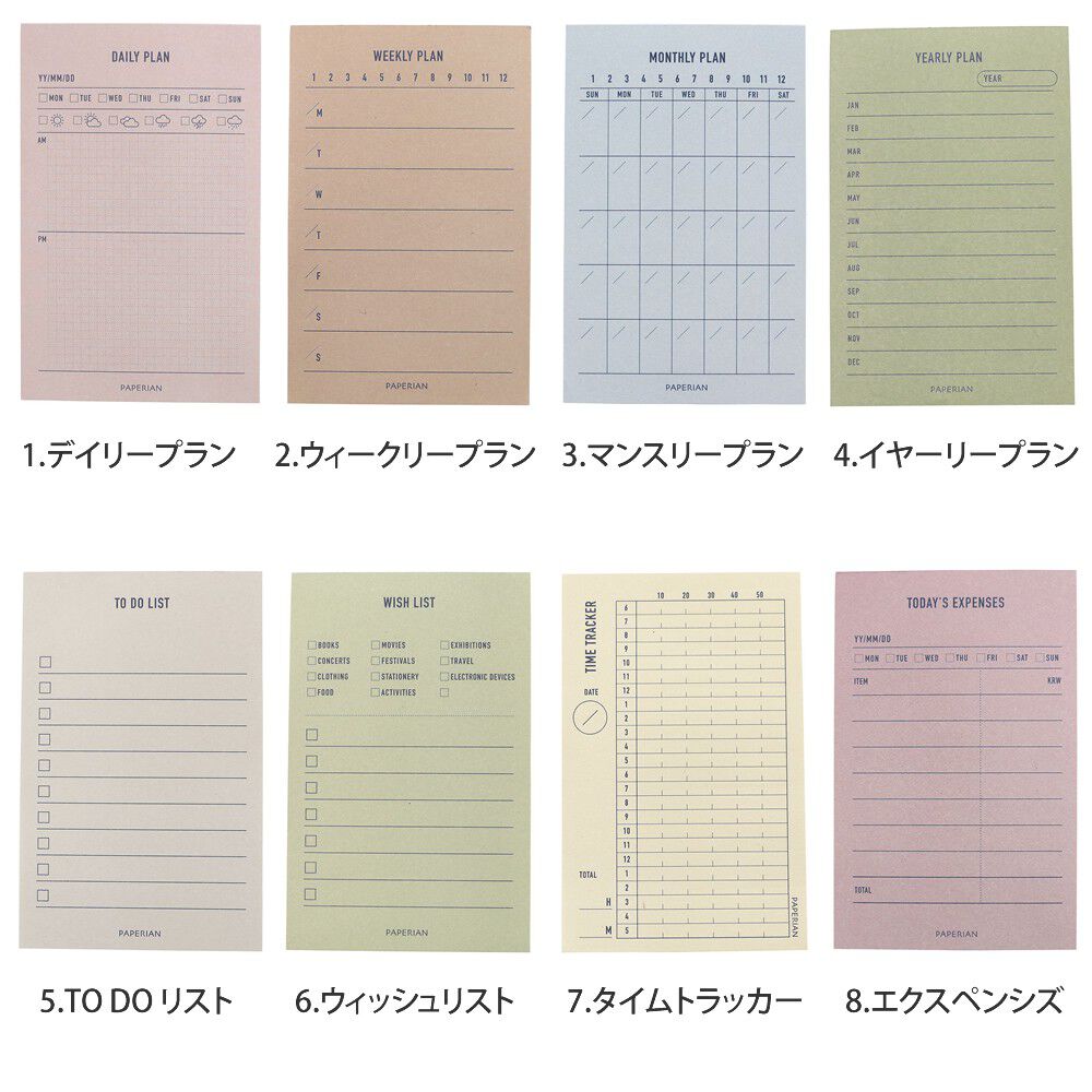  「メイクアメモ・メモパッド/ペーパーリアン」|ステーショナリー|