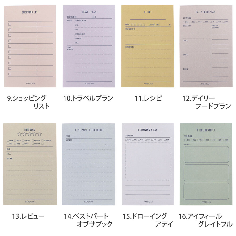  「メイクアメモ・メモパッド/ペーパーリアン」|ステーショナリー|