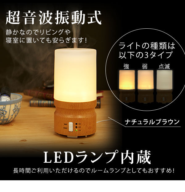 BACKYARD FAMILY「アロマディフューザー グローバルプロダクトプランニング GPP アロマランプ 超音波」|アロマ・ルームフレグランス|