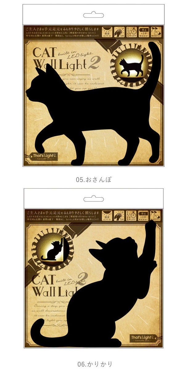 BACKYARD FAMILY「ウォールライト THAT&rsquo;s Light ザッツライト 通販 LEDライト CAT WALL」|電化製品|