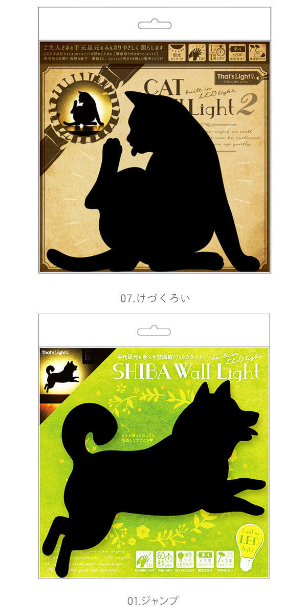 BACKYARD FAMILY「ウォールライト THAT&rsquo;s Light ザッツライト 通販 LEDライト CAT WALL」|電化製品|