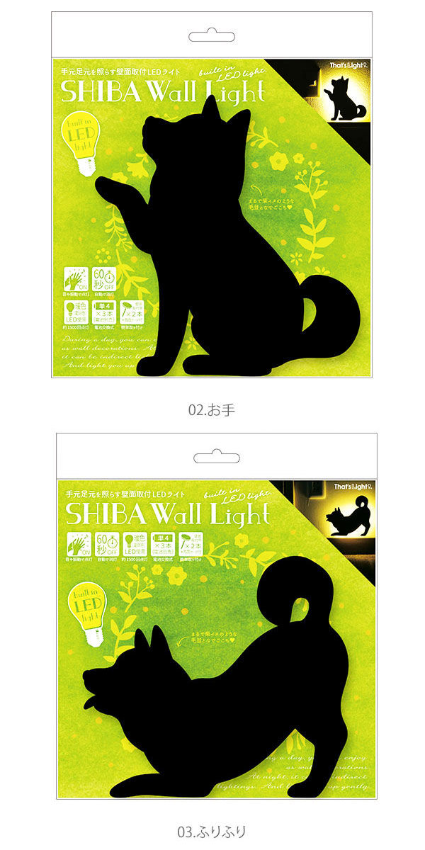 BACKYARD FAMILY「ウォールライト THAT&rsquo;s Light ザッツライト 通販 LEDライト CAT WALL」|電化製品|