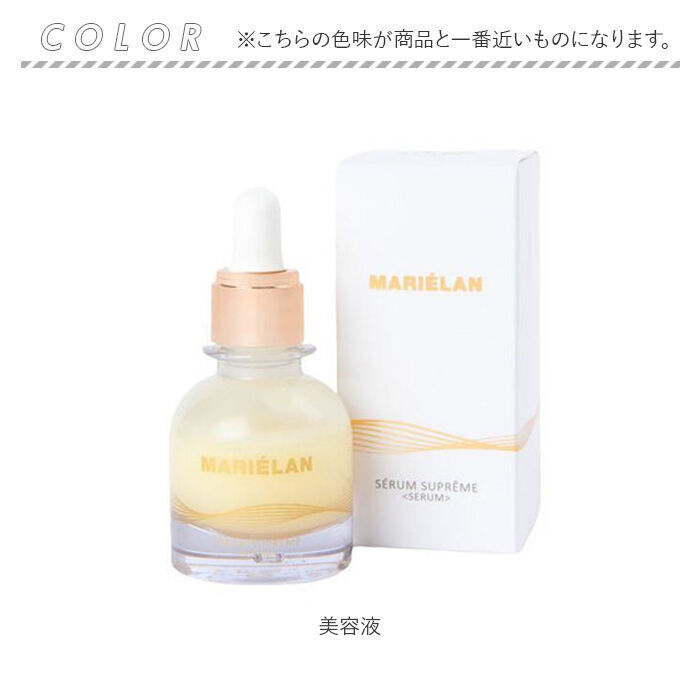 BACKYARD FAMILY「美容液 保湿 通販 MARIELAN マリエラン スキンケア シンプル 集中美容液 集中ケア美容液」|フェイスマスク・パック|