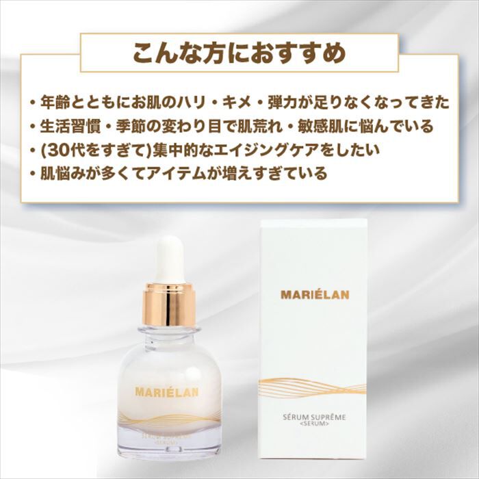 BACKYARD FAMILY「美容液 保湿 通販 MARIELAN マリエラン スキンケア シンプル 集中美容液 集中ケア美容液」|フェイスマスク・パック|