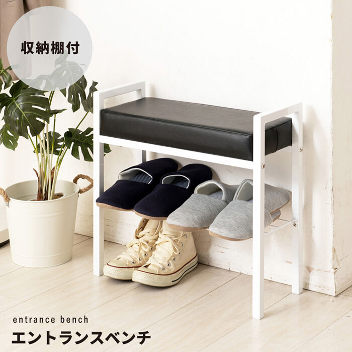 BACKYARD FAMILY「玄関 ベンチ 収納 通販 エントランスベンチ 玄関椅子 介護 玄関ベンチ 永井興産 NK-7420」|その他|
