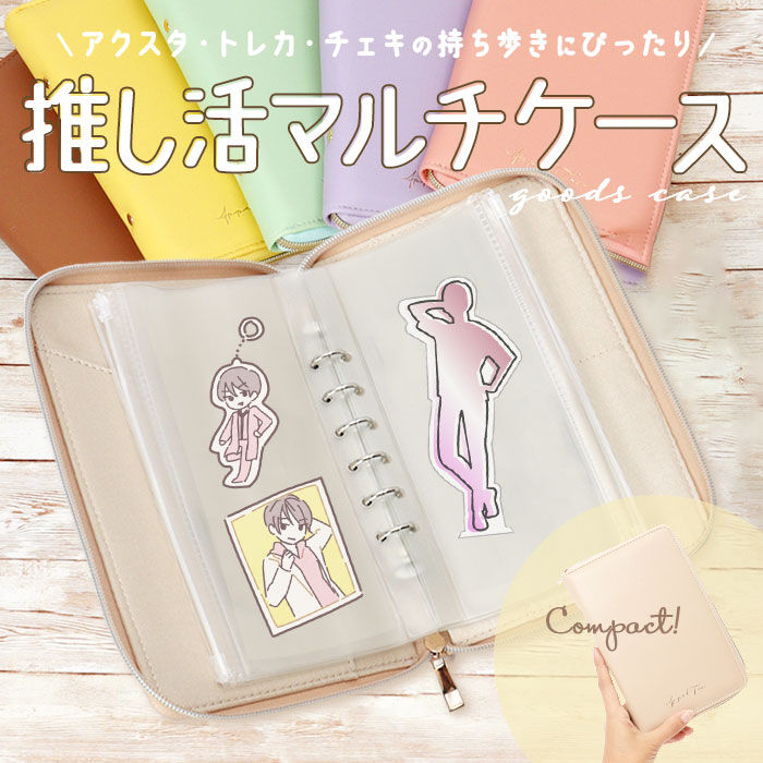 BACKYARD FAMILY「Altrose アルトローズ 推し活 アクリルスタンドケース 通販 マルチケース アクスタケース」|その他|