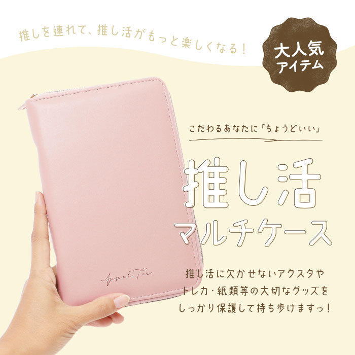 BACKYARD FAMILY「Altrose アルトローズ 推し活 アクリルスタンドケース 通販 マルチケース アクスタケース」|その他|