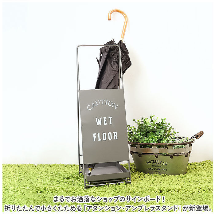 BACKYARD FAMILY「傘立て スリム 通販 アンブレラスタンド アタンション アビテ 傘たて 傘立 かさたて 屋外 屋内」|その他|