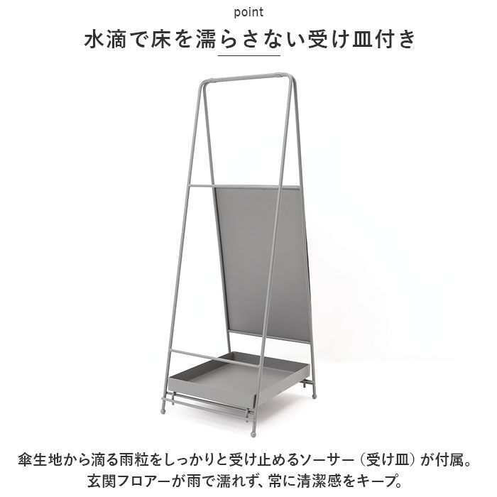 BACKYARD FAMILY「傘立て スリム 通販 アンブレラスタンド アタンション アビテ 傘たて 傘立 かさたて 屋外 屋内」|その他|