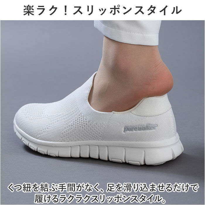 BACKYARD FAMILY「ピュアウォーカー スリッポン レディース 通販 pw1502 紐なし スニーカー スライドフィット」|スリッポン|