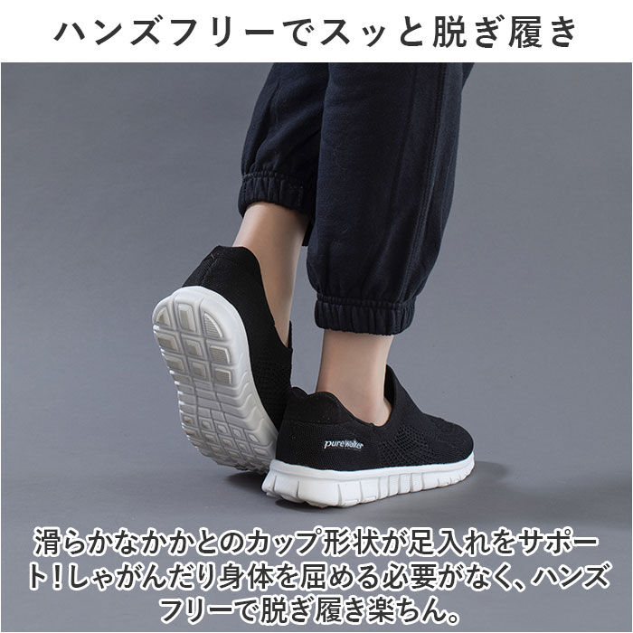 BACKYARD FAMILY「ピュアウォーカー スリッポン レディース 通販 pw1502 紐なし スニーカー スライドフィット」|スリッポン|