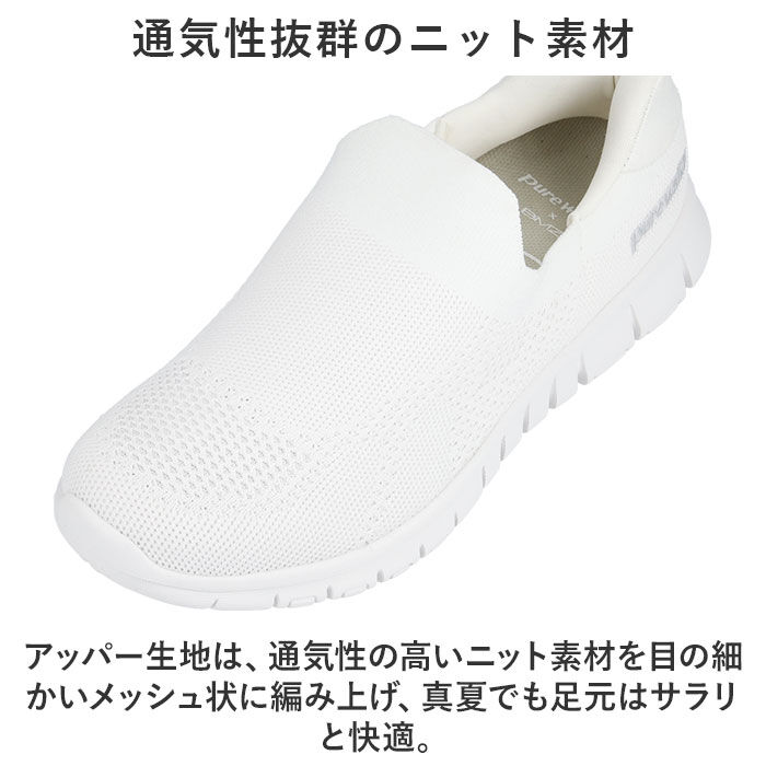 BACKYARD FAMILY「ピュアウォーカー スリッポン レディース 通販 pw1502 紐なし スニーカー スライドフィット」|スリッポン|