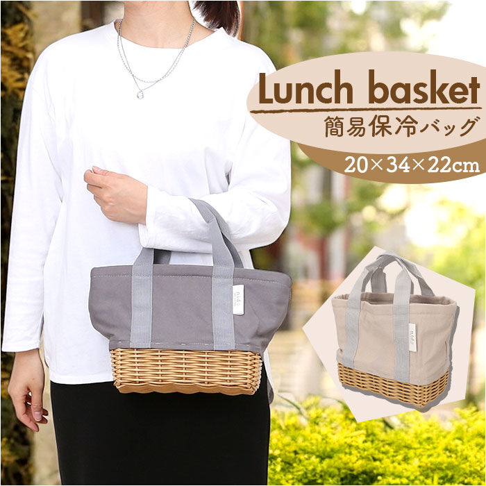 BACKYARD FAMILY「NIDO ランチバッグ 保冷 通販 ランチバスケット ランチバック カゴ付きバッグ カゴ付きバック」|かごバッグ|