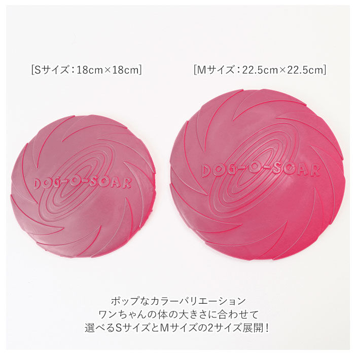 BACKYARD FAMILY「フリスビー 犬 通販 ペット ディスク 柔らかい 投げる玩具 トレーニング ペット おもちゃ」|その他|