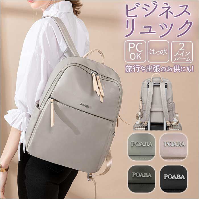 BACKYARD FAMILY「リュック PC レディース 通勤 通販 リュックサック バックパック デイパック 通勤バッグ」|リュック|