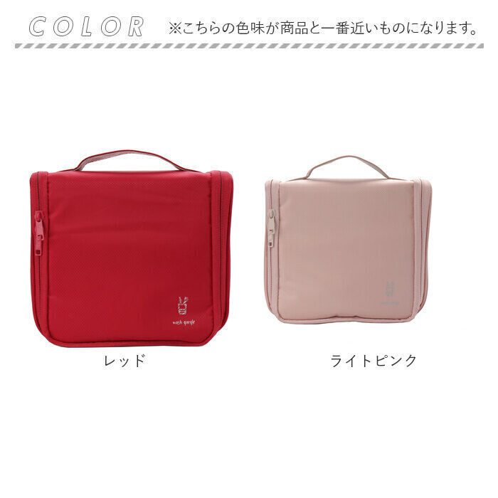 BACKYARD FAMILY「トラベルポーチ コスメバッグ 吊り下げ コスメバック 通販 コスメポーチ バニティポーチ バニティ」|ポーチ|