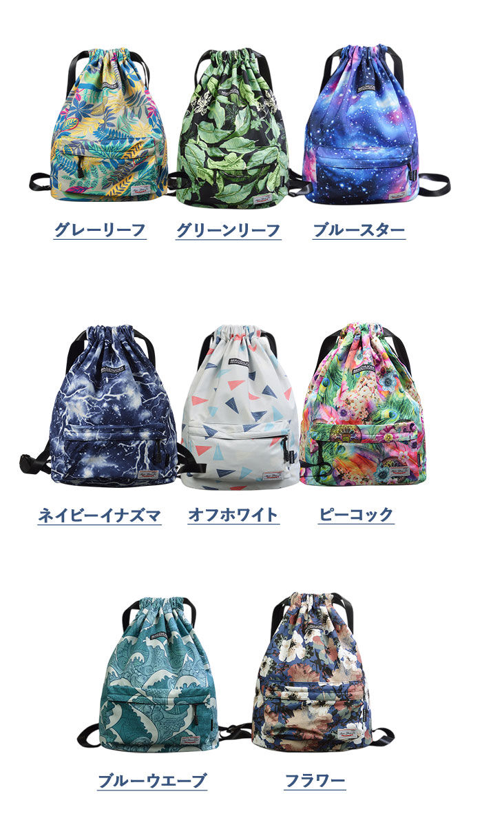 BACKYARD FAMILY「【当店人気商品】【送料無料】ナップサック スポーツ ナップザック リュック 紐 巾着袋」|リュック|