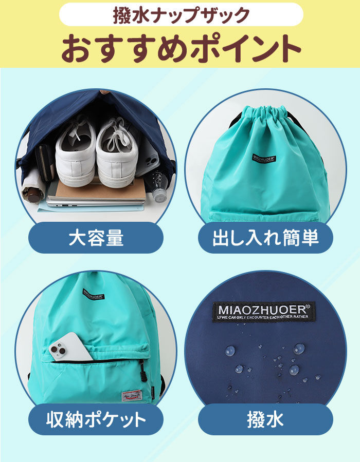 BACKYARD FAMILY「【当店人気商品】【送料無料】ナップサック スポーツ ナップザック リュック 紐 巾着袋」|リュック|