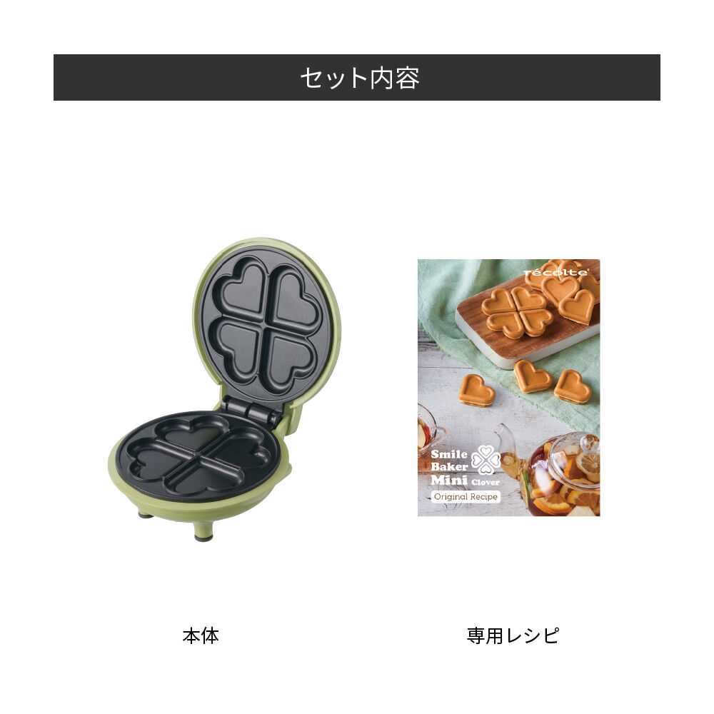 recolte「レコルト　スマイルベイカーミニ RSM-2(G)」|食器・キッチングッズ|