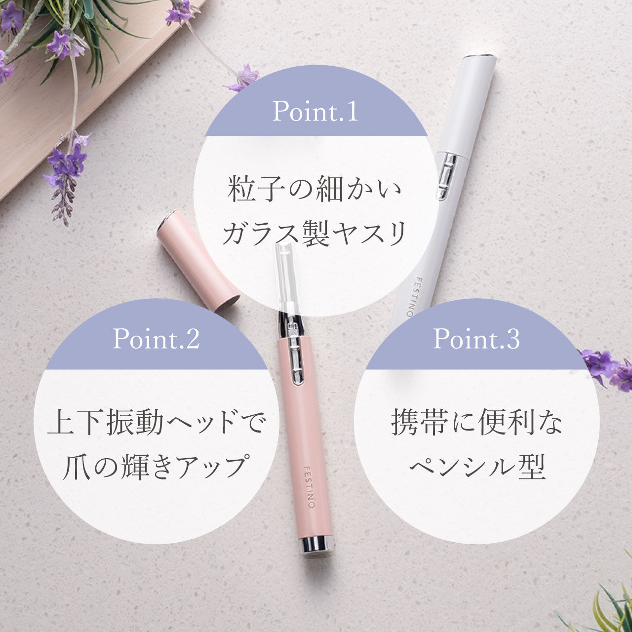 FESTINO「フェスティノ　ネイルイージークリスタルケア SMHB-008 」|ネイルケア|