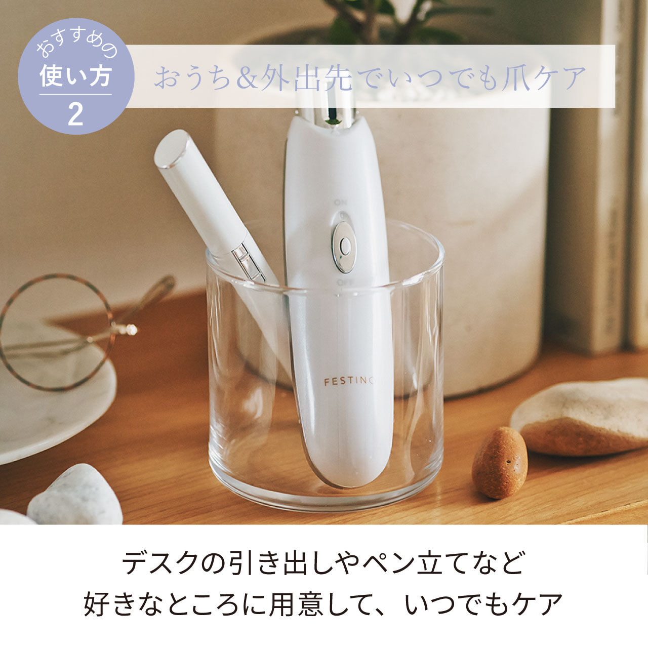 FESTINO「フェスティノ　ネイルイージークリスタルケア SMHB-008 」|ネイルケア|