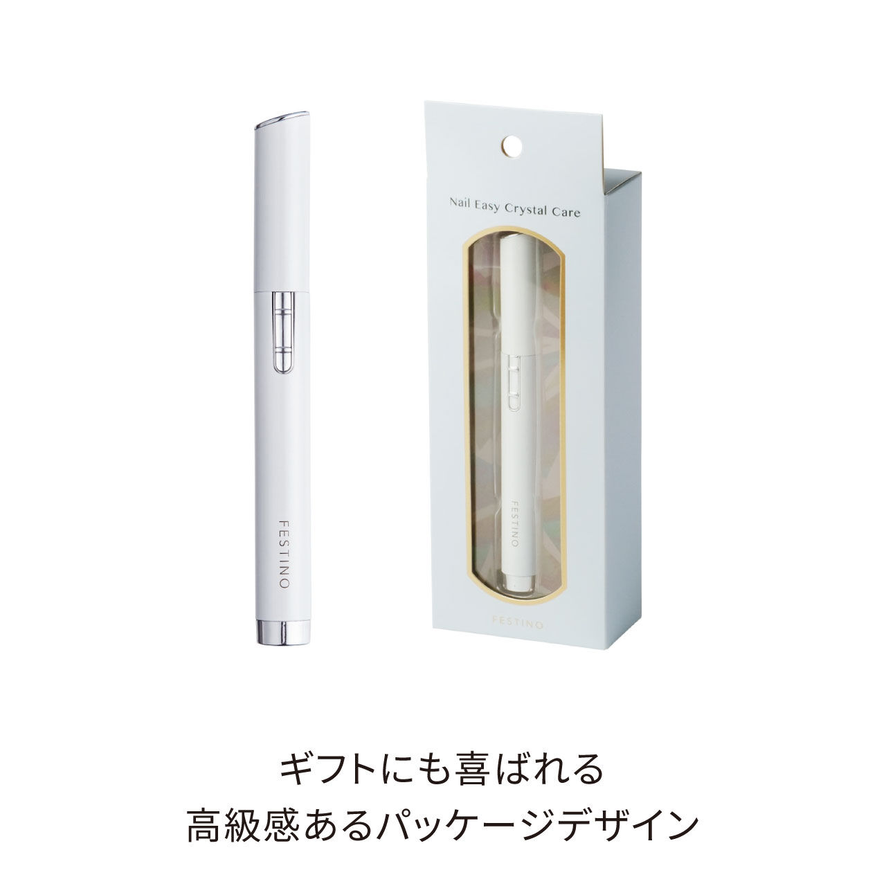 FESTINO「フェスティノ　ネイルイージークリスタルケア SMHB-008 」|ネイルケア|
