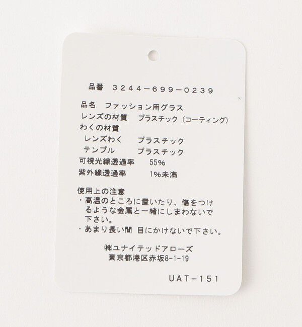 UNITED ARROWS green label relaxing「GLR ウェリントン ファッション用グラス」|メガネ|