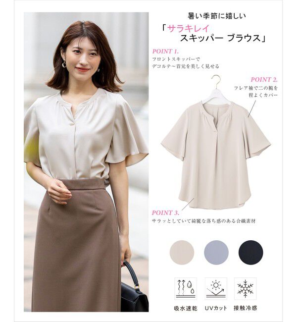 any SiS「【接触冷感・吸水速乾・UVカット】サラキレイ スキッパー ブラウス」|シャツ・ブラウス|