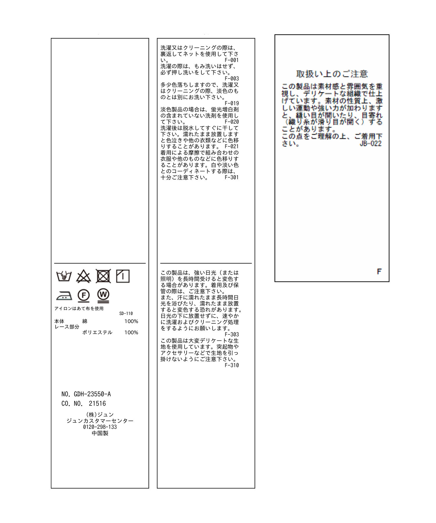 Rope&rsquo;Picnic「【emur/エミュール】洗える/ラッフルカラーブラウス」|シャツ・ブラウス|