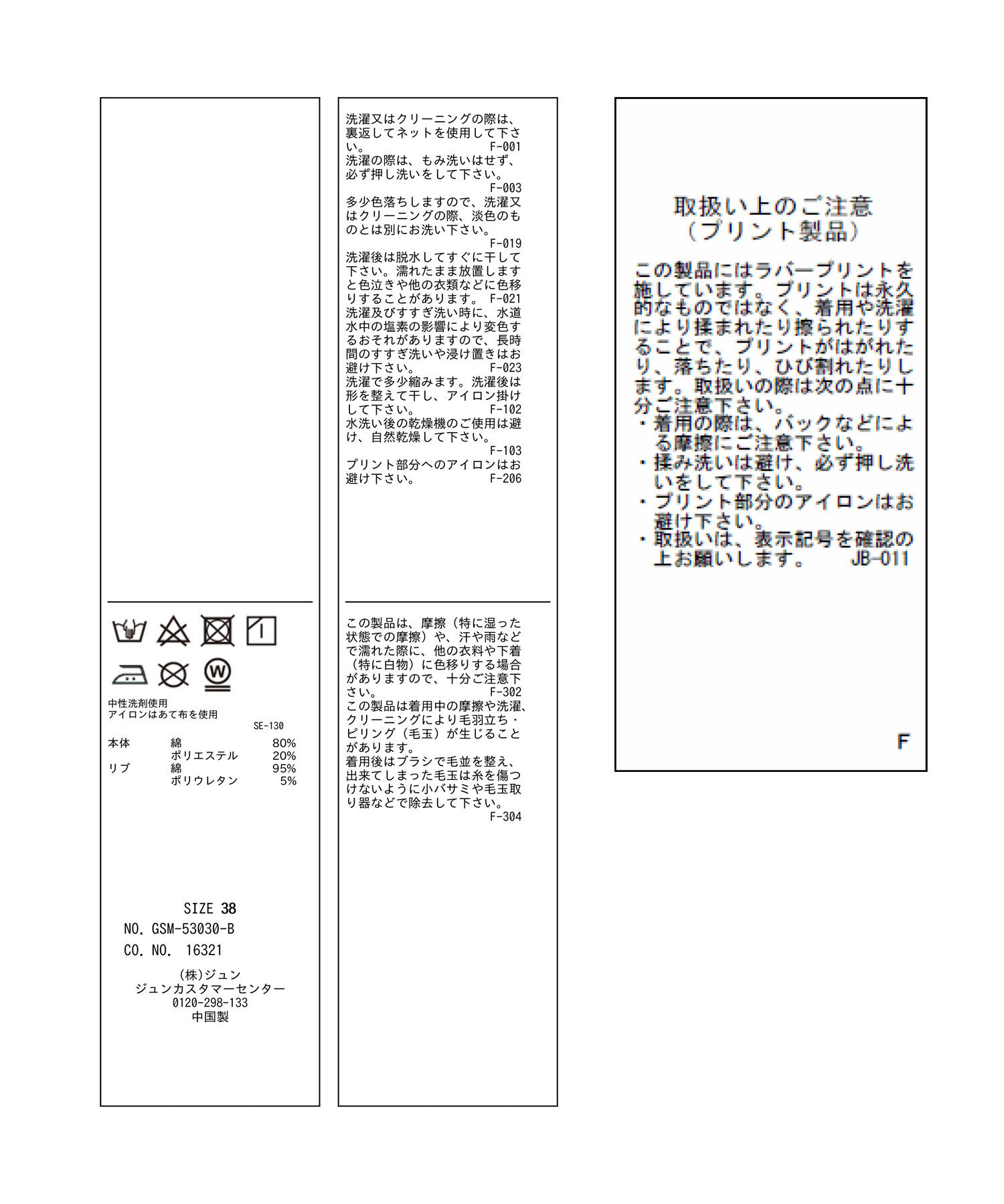 ROPE' PICNIC R「ショート丈ロゴスウェット」|スウェット・ジャージ|