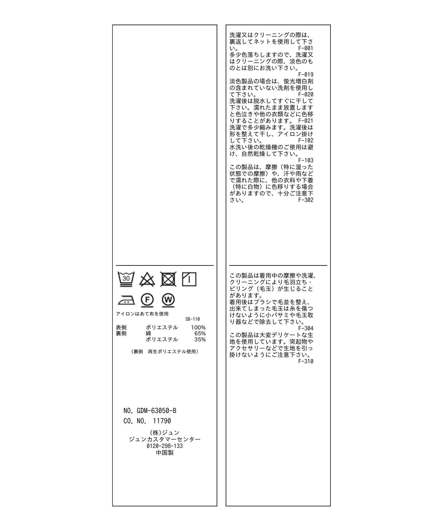 Rope&rsquo;Picnic「【WEB限定】チュールレイヤードトップス」|Tシャツ・カットソー|