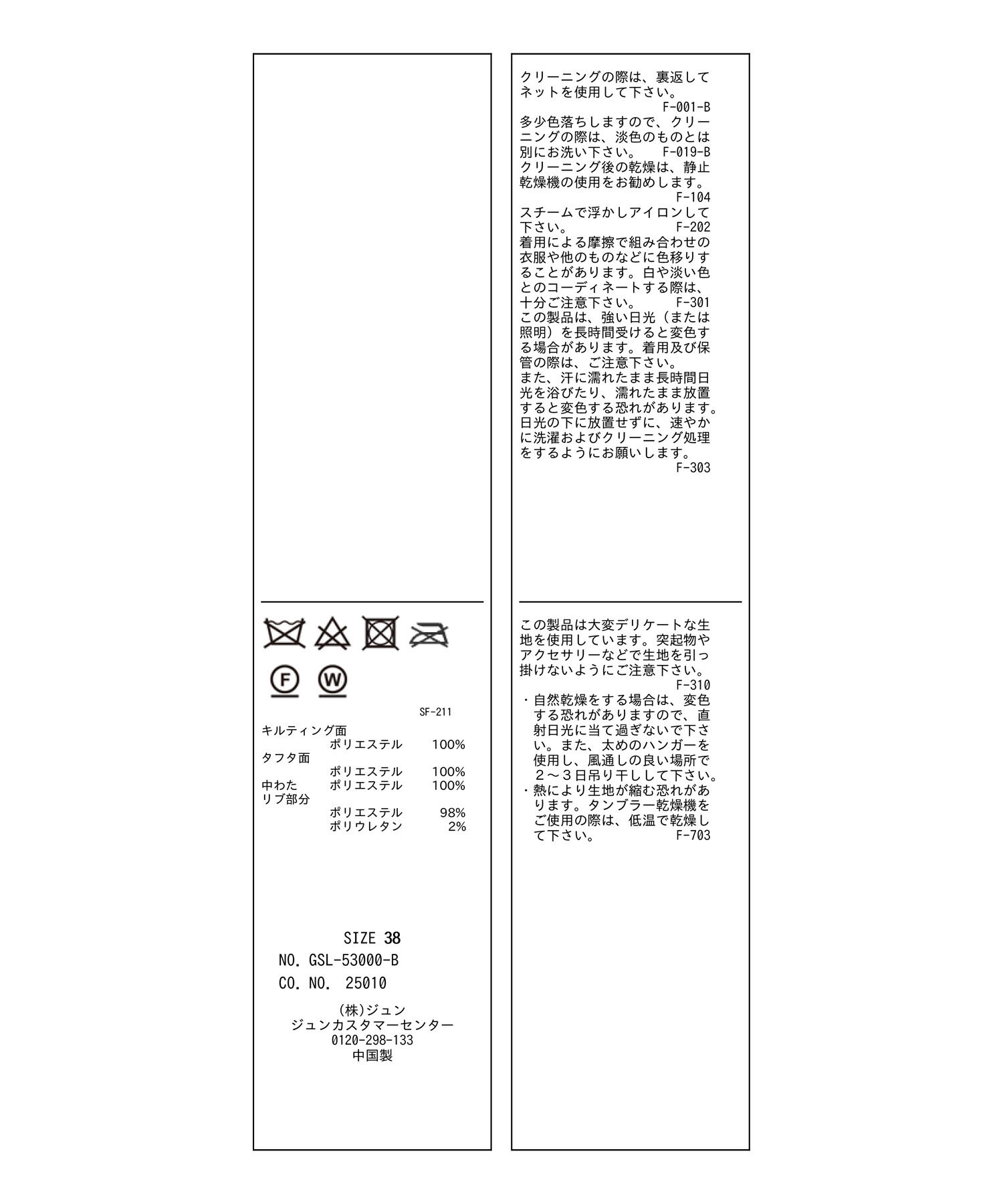 ROPE' PICNIC R「撥水加工・リバーシブル対応/キルティングブルゾン」|ブルゾン・スタジャン|