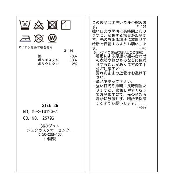 Rope&rsquo;Picnic「【ウエスト革命デニム】ウエストシェイプデニムストレートパンツ」|デニム|