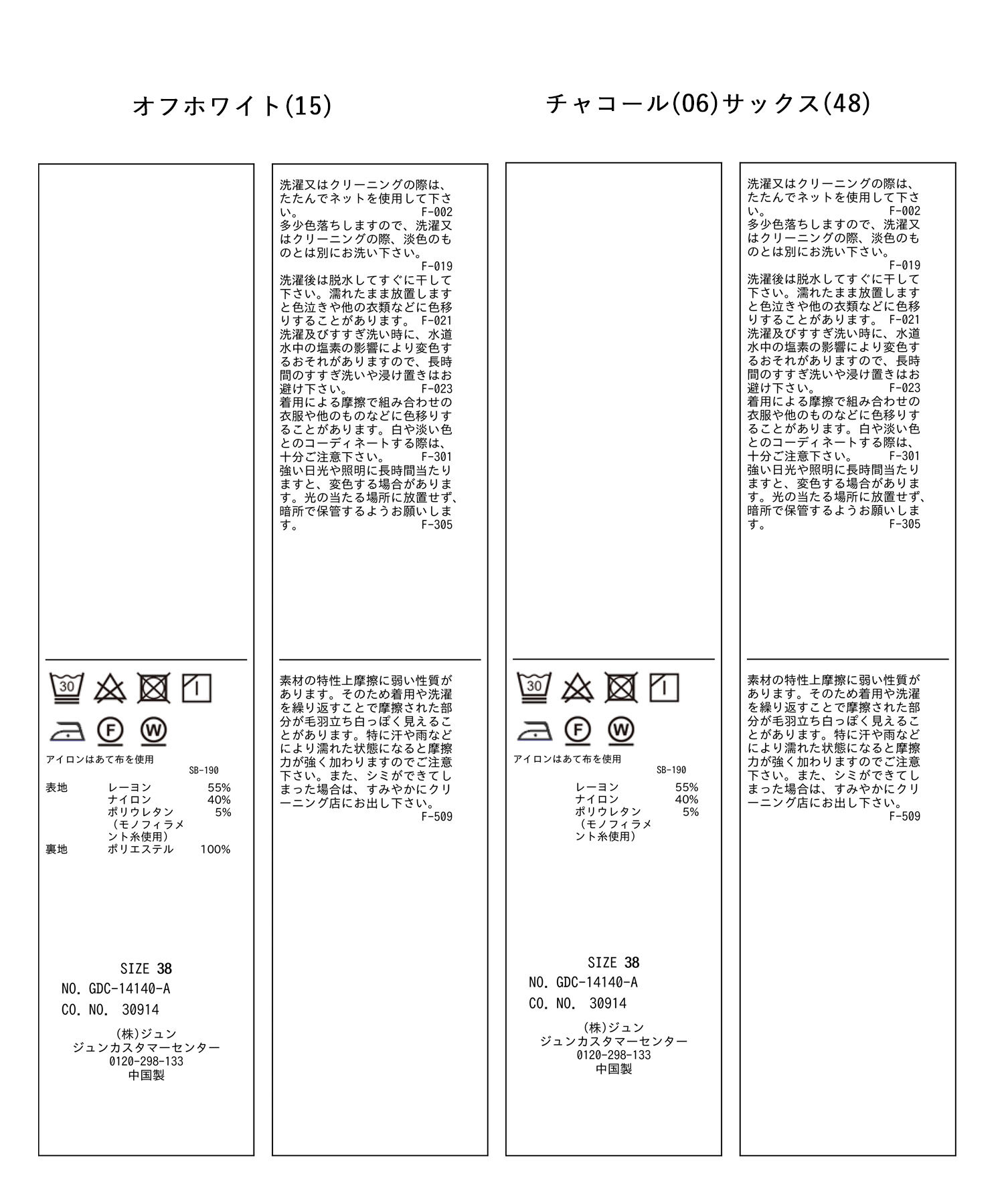 Rope&rsquo;Picnic「レーヨンナイロンイージースカート」|スカート|